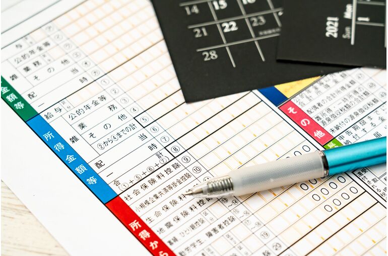 No.2 不動産売却　確定申告