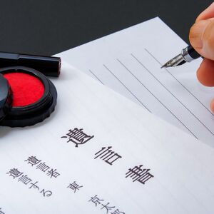 No.62 相続　手続き　必要書類